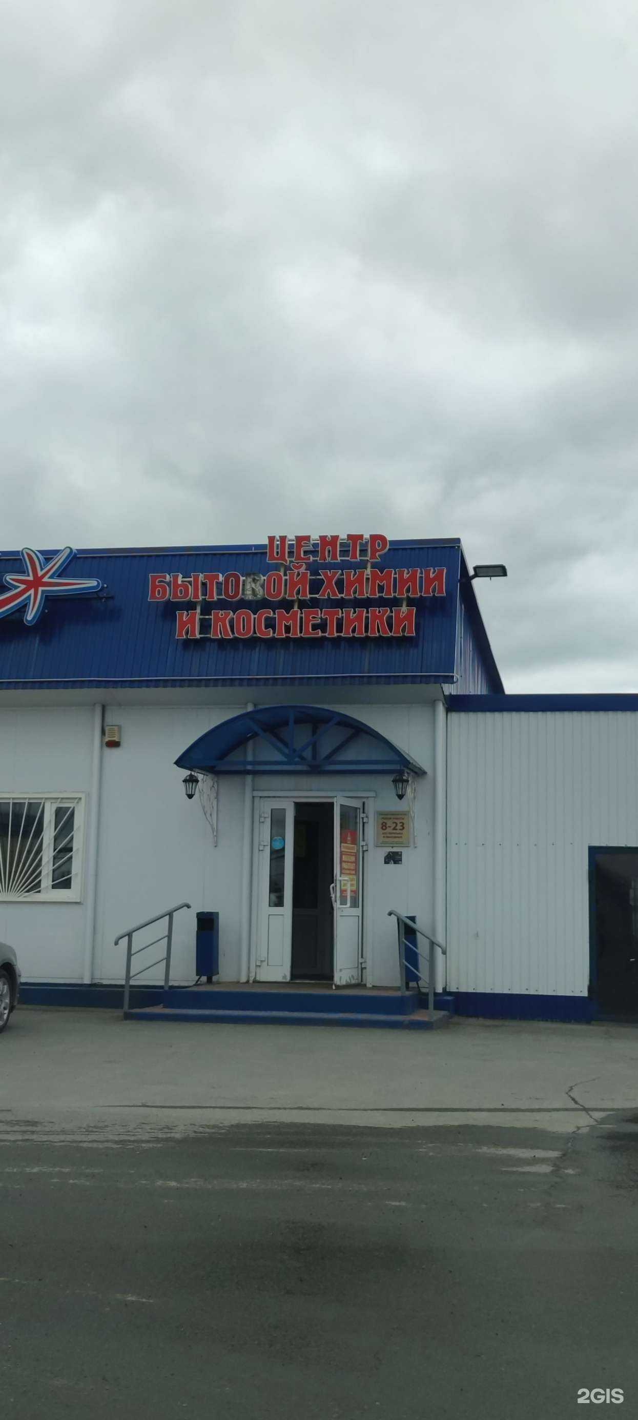 Отзывы на компанию Блеск в г. Нижневартовск c фото