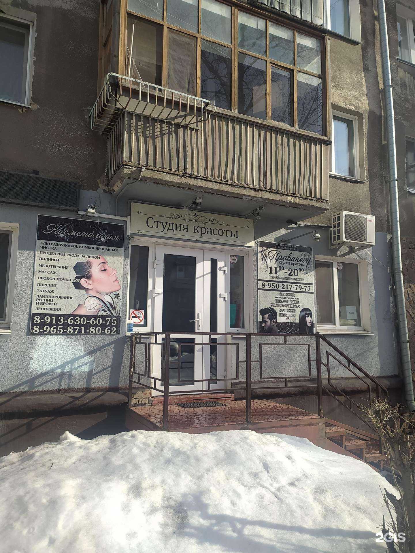 Отзывы на компанию Прованс в Омске c фото