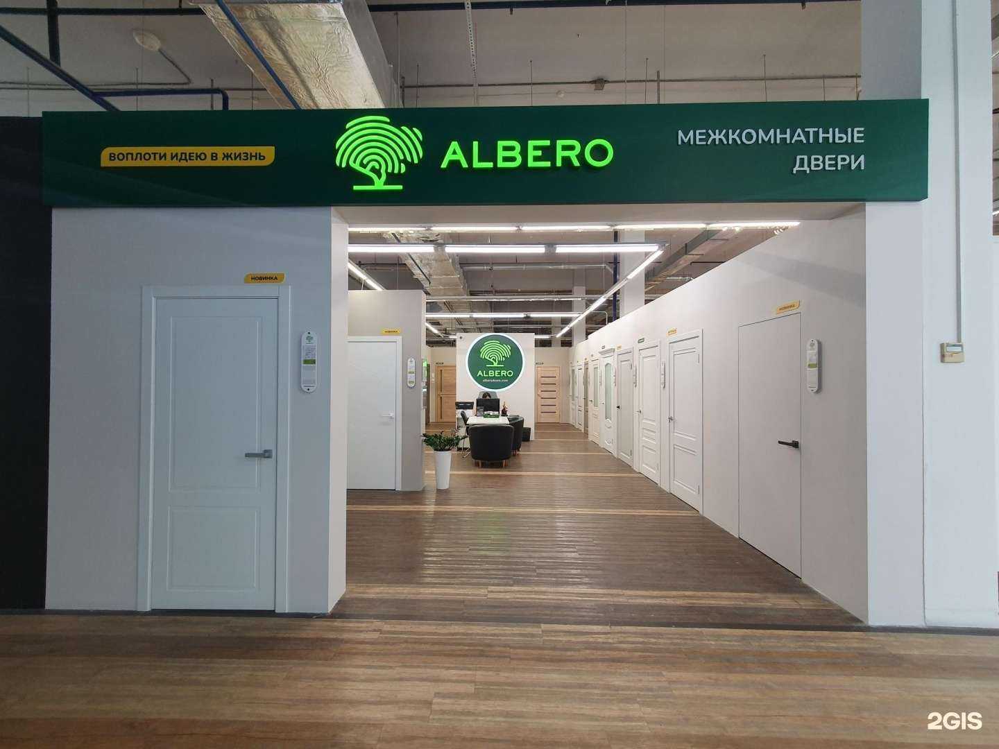 Отзывы на компанию Альберо в Екатеринбурге c фото