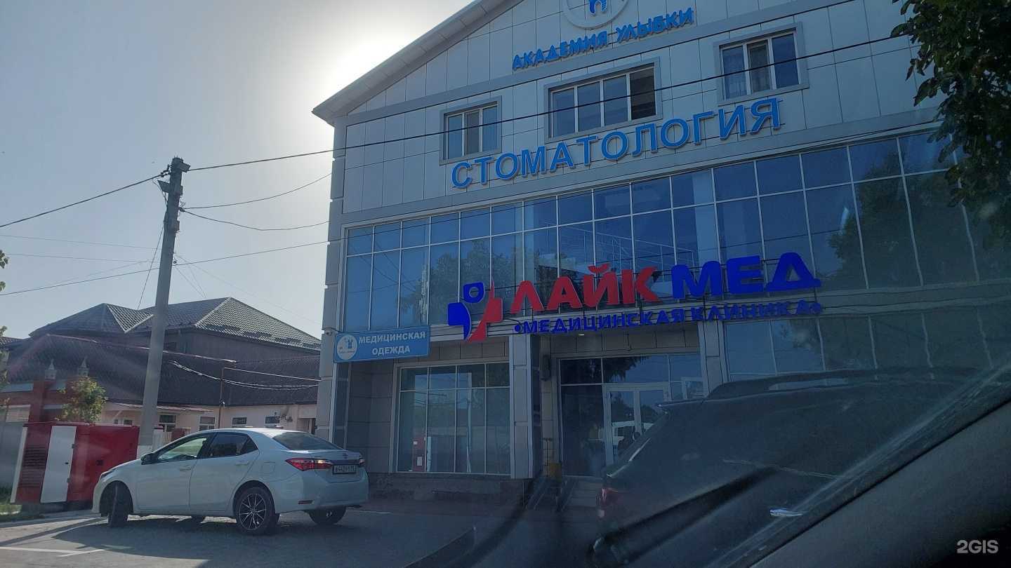 Отзывы на компанию  ЛАЙК МЕД в Гудермесе c фото