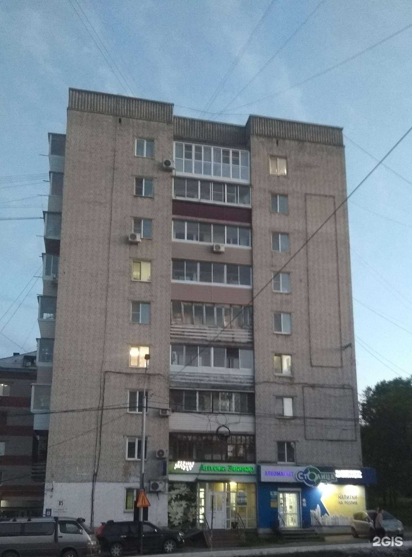 Отзывы на компанию Эвалар в Хабаровске c фото - фотография 2 из 2