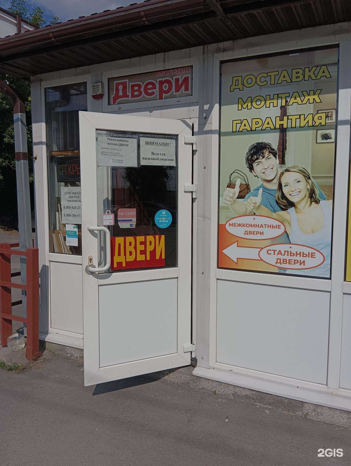 Отзывы на компанию Мир дверей в г. Новошахтинск c фото