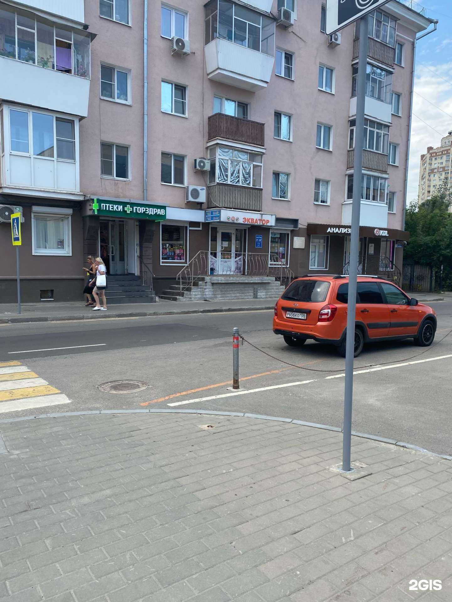 Отзывы на компанию Горздрав в Воронеже c фото