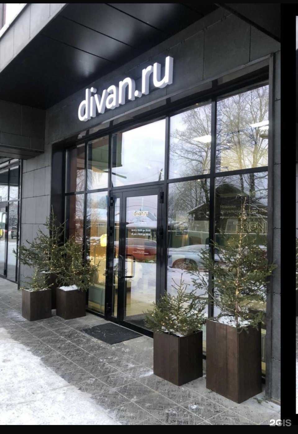 Отзывы на компанию divan.ru в г. Сыктывкар c фото