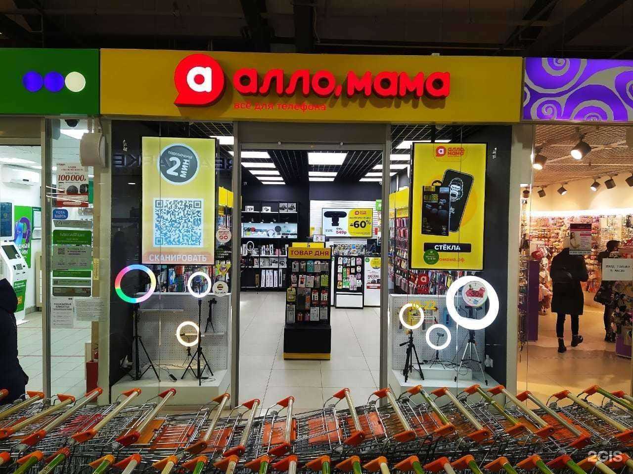 Отзывы на компанию Алло, мама в Томске c фото