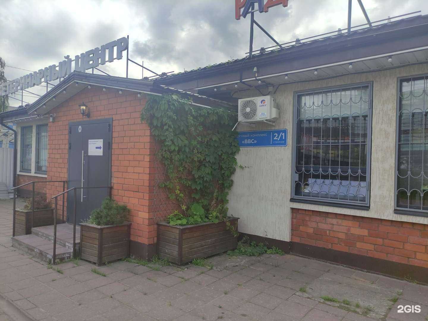 Отзывы на компанию Раденис в Солнечногорске c фото - фотография 2 из 2