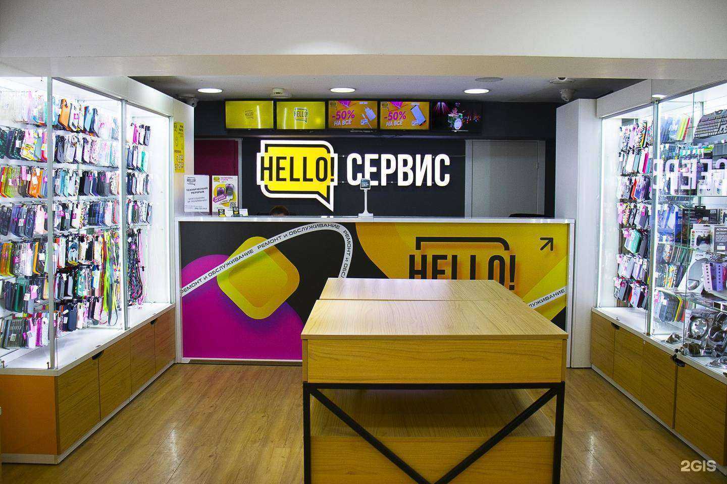 Отзывы на компанию Hello! service в г. Новосибирск c фото