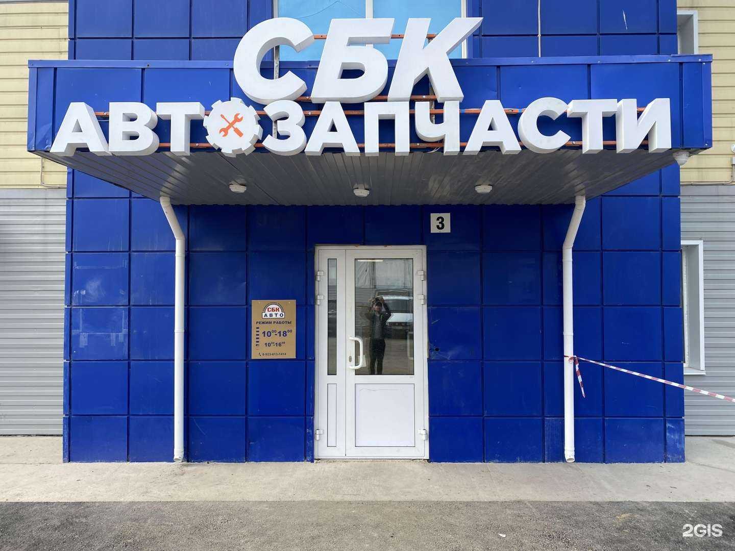 Отзывы на компанию СБК-авто в Кемерове c фото