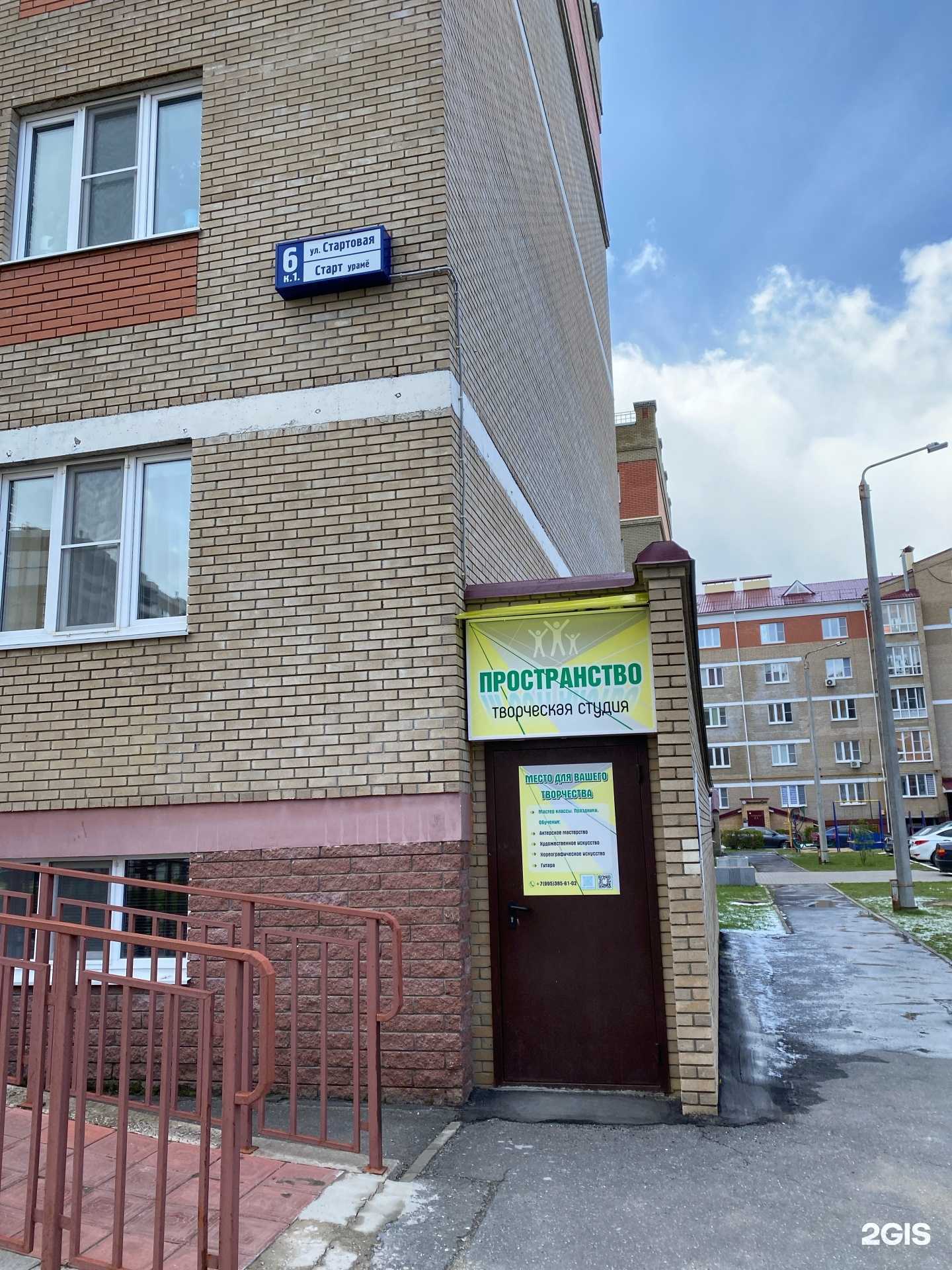 Отзывы на компанию Пространство в г. Чебоксары c фото