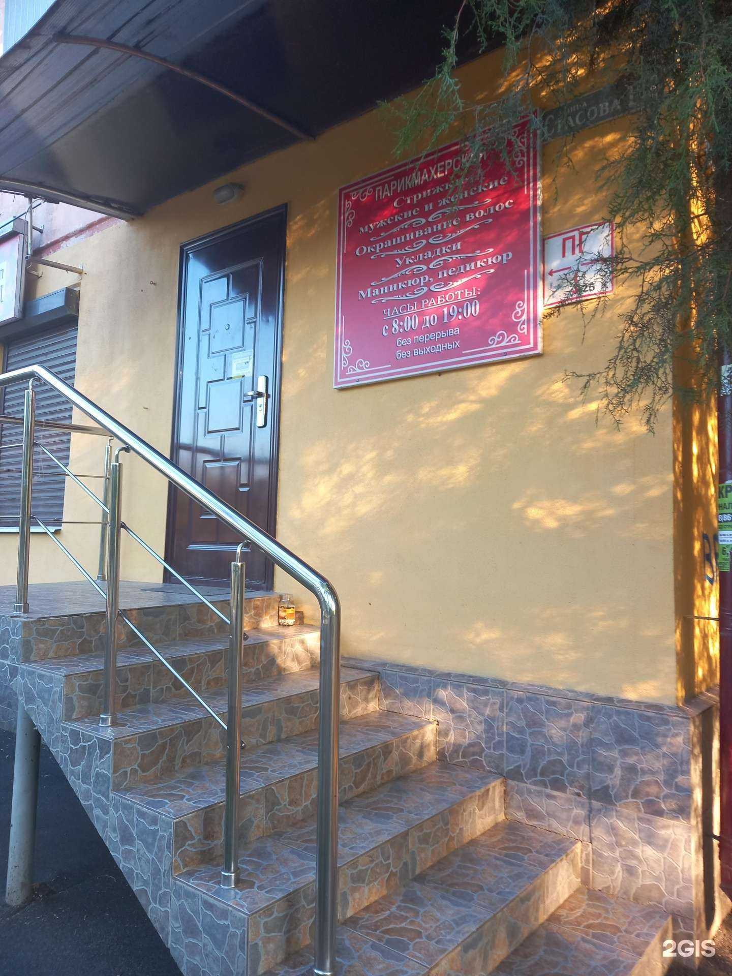 Отзывы на компанию Парикмахерская в Краснодаре c фото