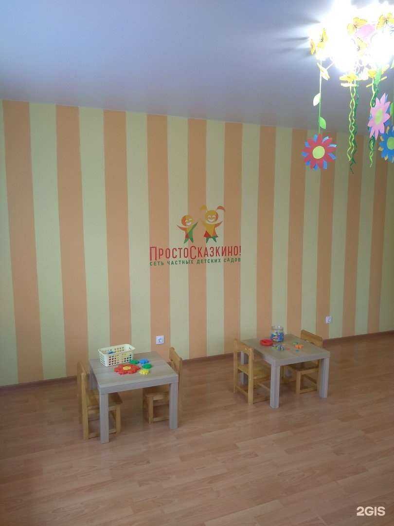 Отзывы на компанию ПростоСказкино в Ижевске c фото