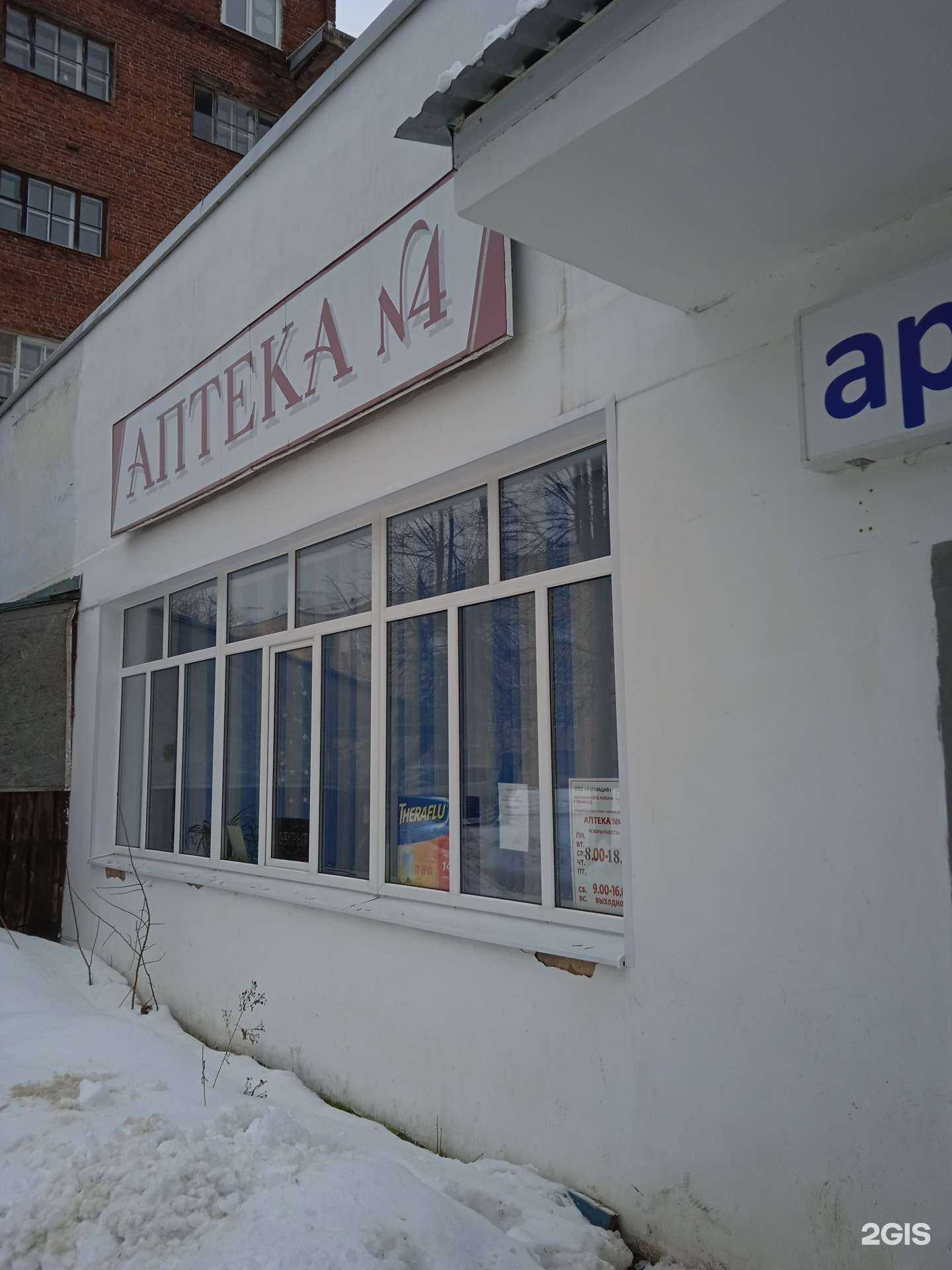 Отзывы на компанию Фармация в г. Иваново c фото