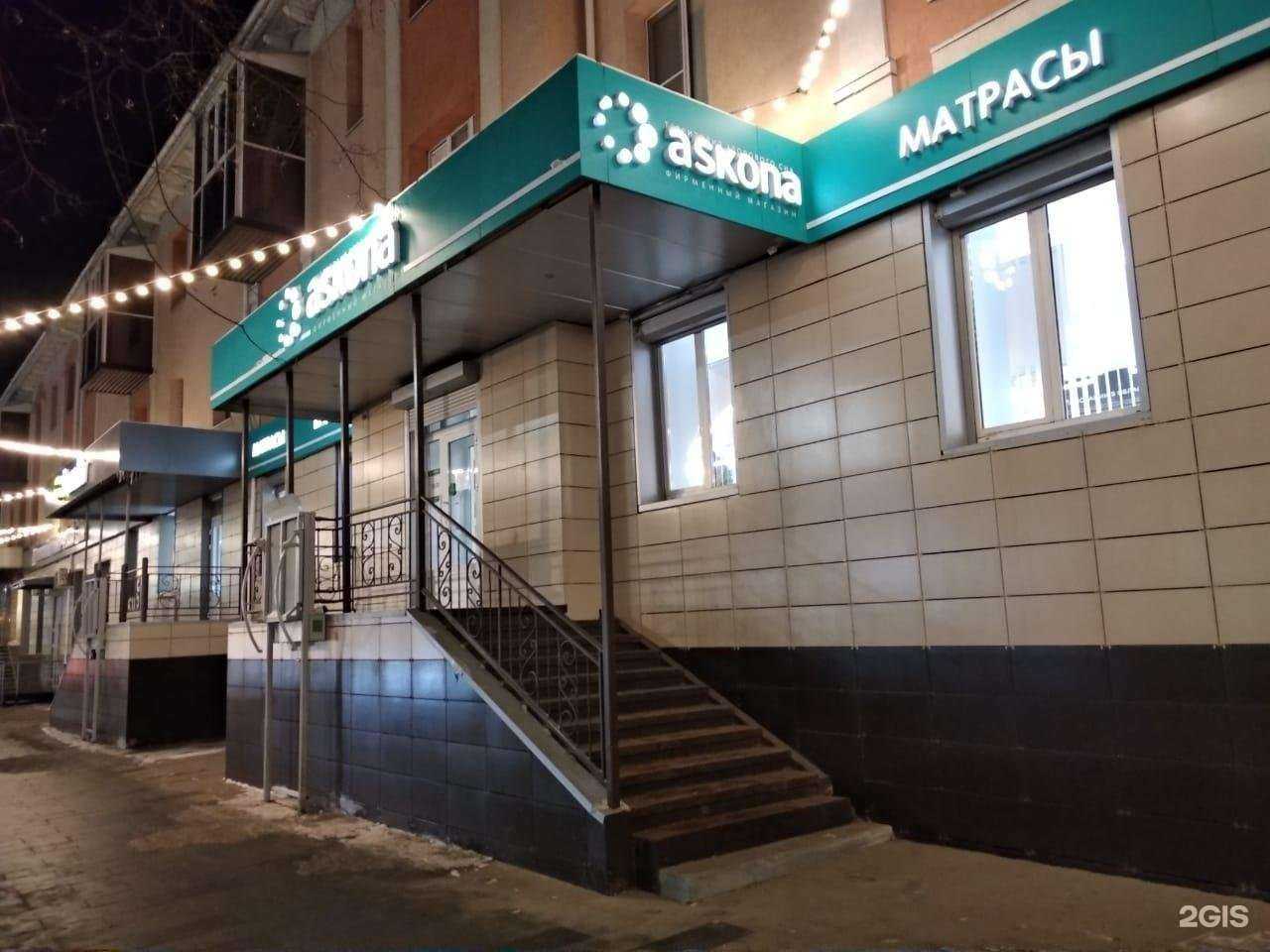 Отзывы на компанию Аскона в г. Альметьевск c фото