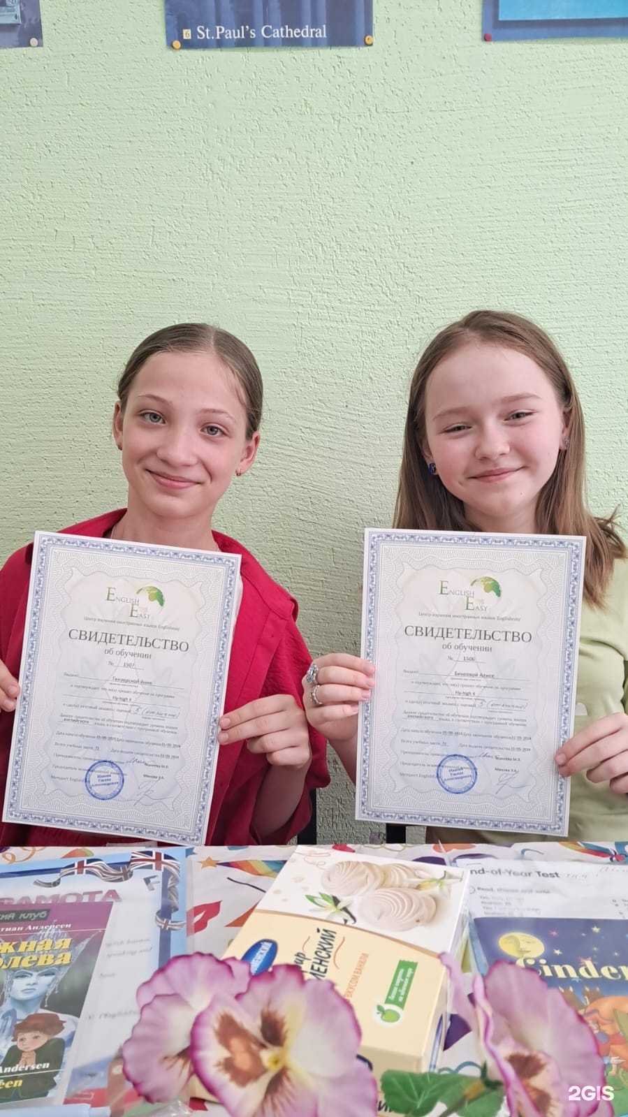 Отзывы на компанию Englisheasy в г. Одинцово c фото