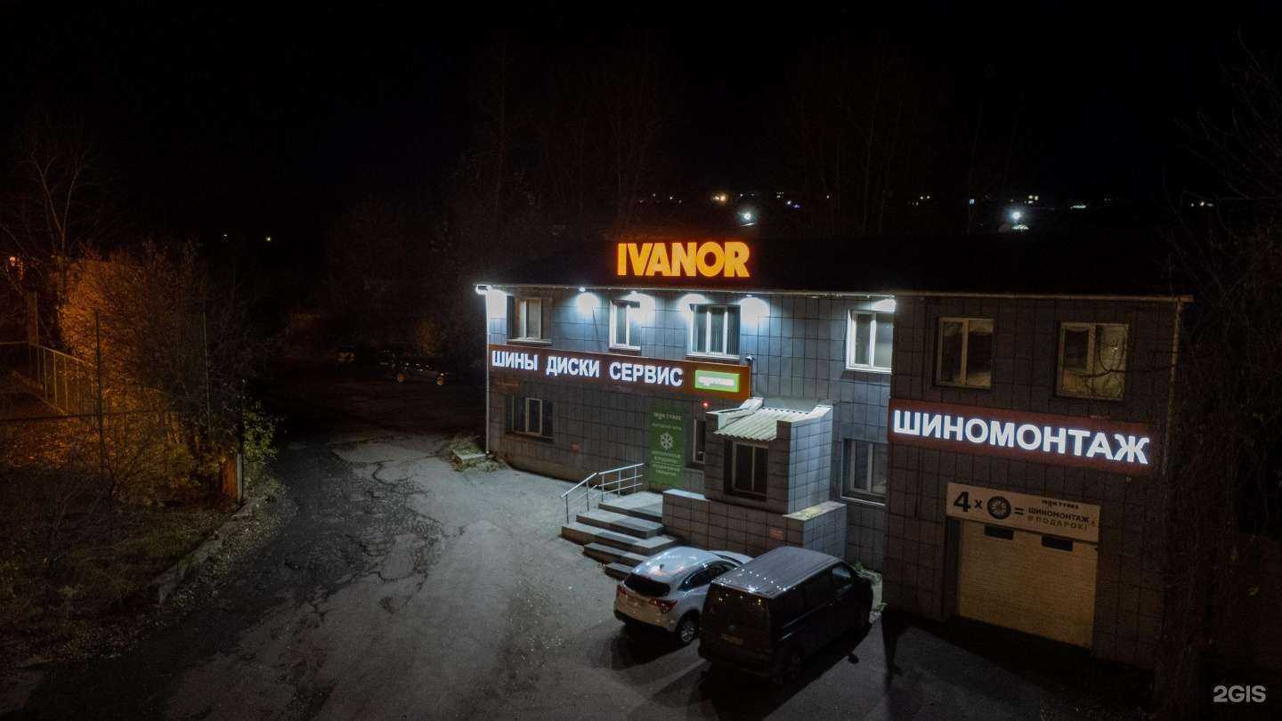 Отзывы на компанию Ivanor в Красноярске c фото