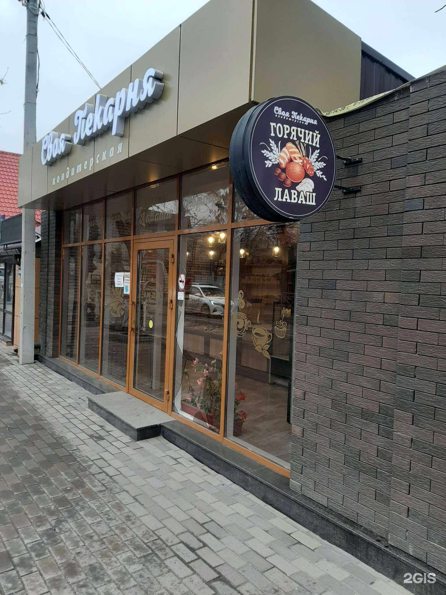 Отзывы на компанию Своя пекарня в г. Ессентуки c фото