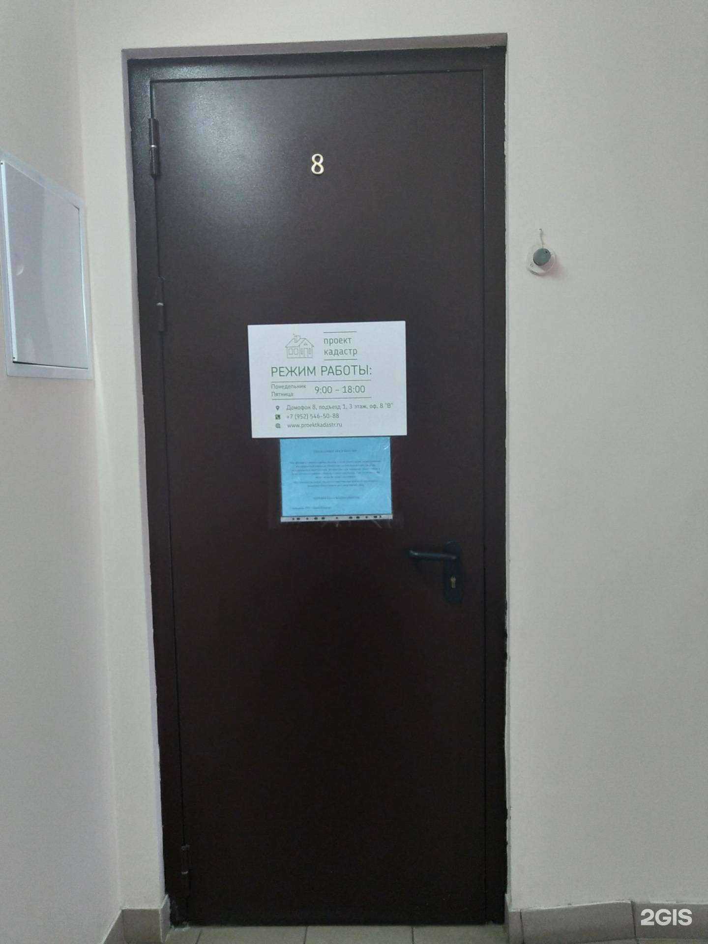 Отзывы на компанию ПроектКадастр в Воронеже c фото