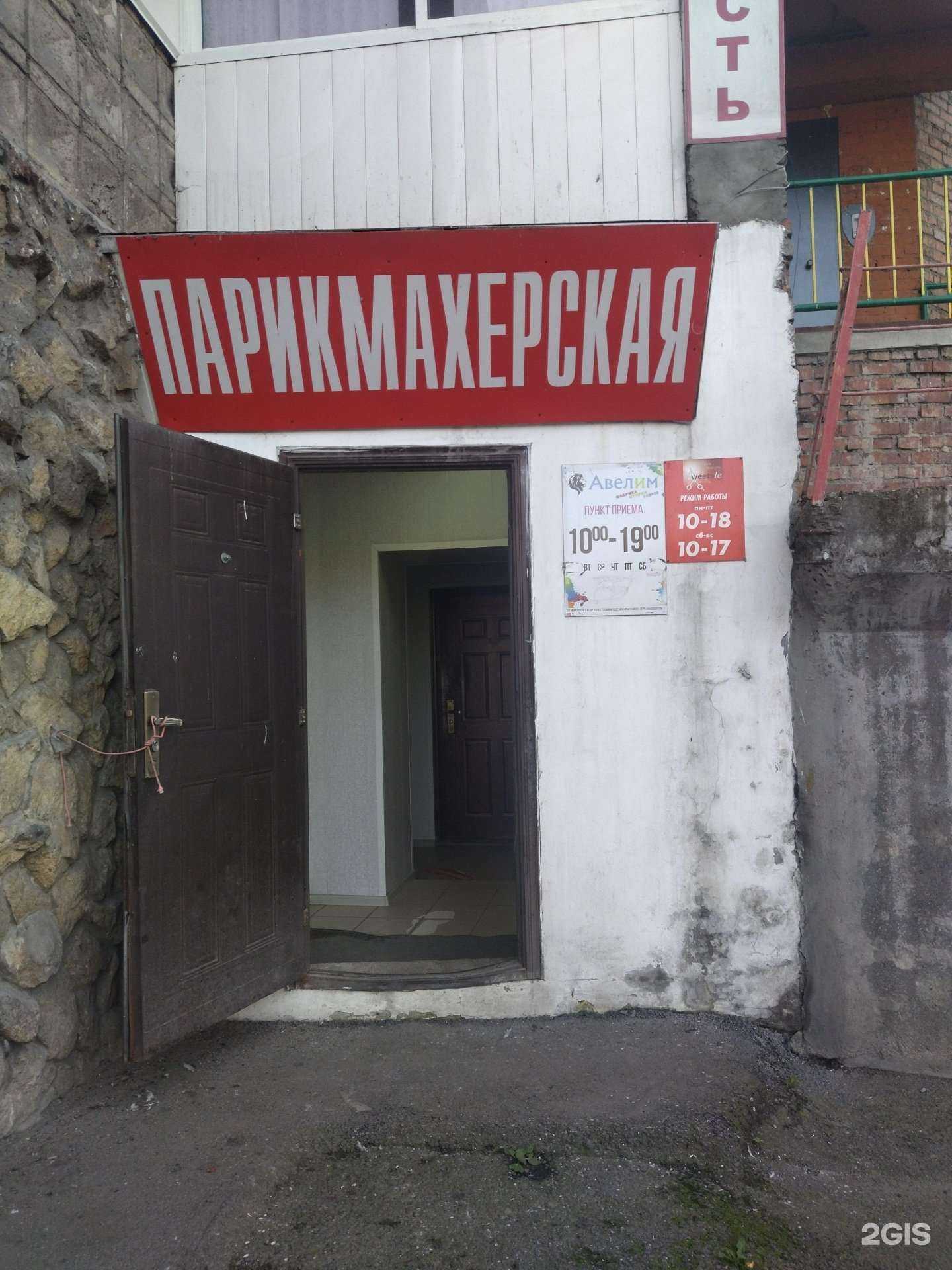 Отзывы на компанию Авелим в г. Прокопьевск c фото