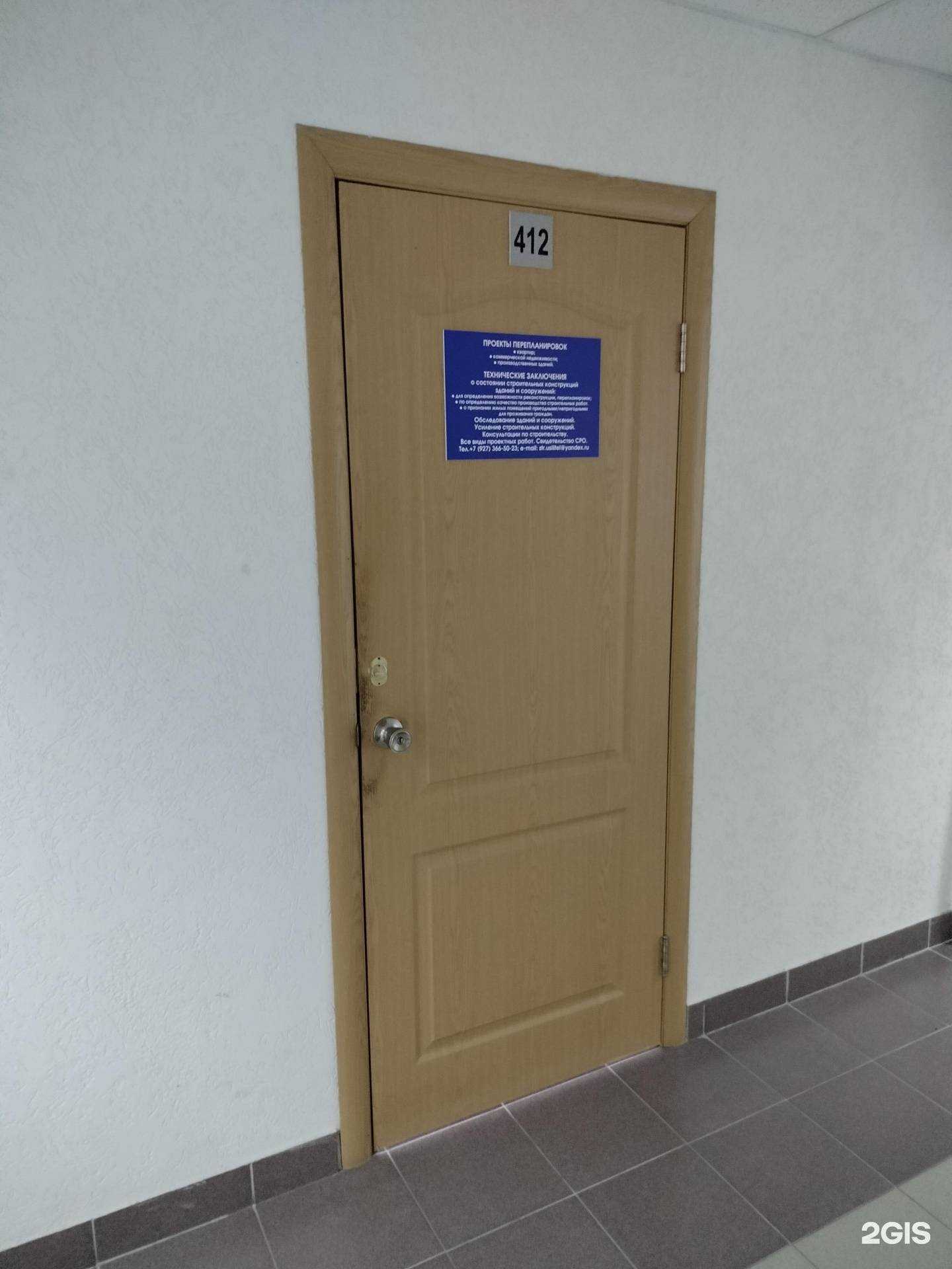 Отзывы на компанию Проектная организация в г. Пенза c фото