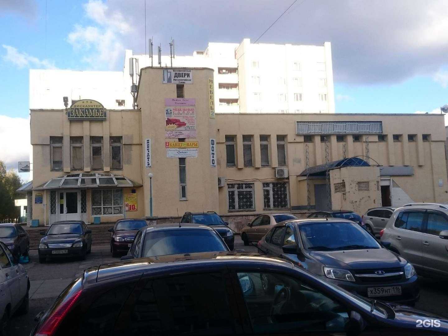 Отзывы на компанию Fix Price в Набережных Челнах c фото - фотография 2 из 2