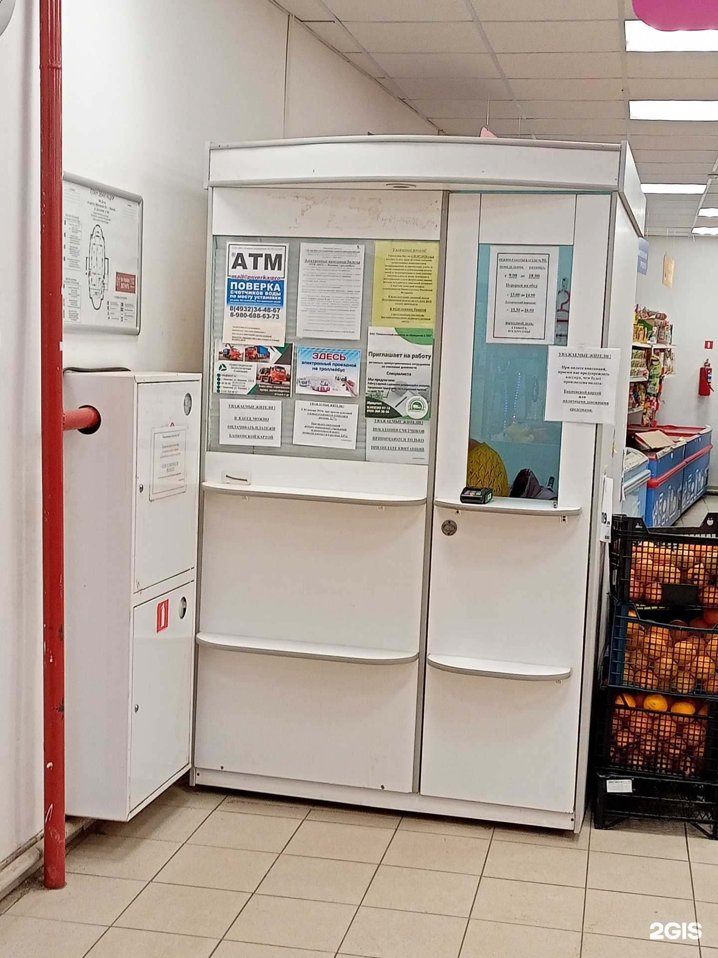 Отзывы на компанию Ивановский платежный центр в г. Иваново c фото