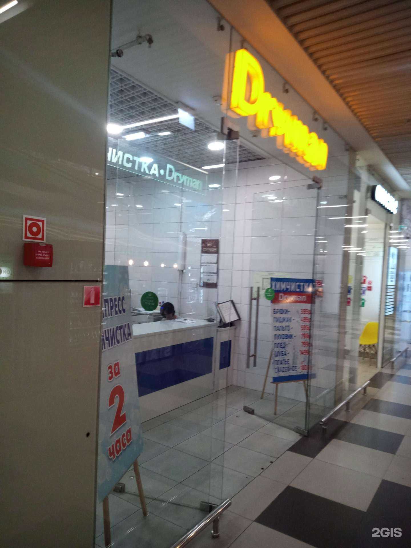 Отзывы на компанию Dryman в Аксае c фото