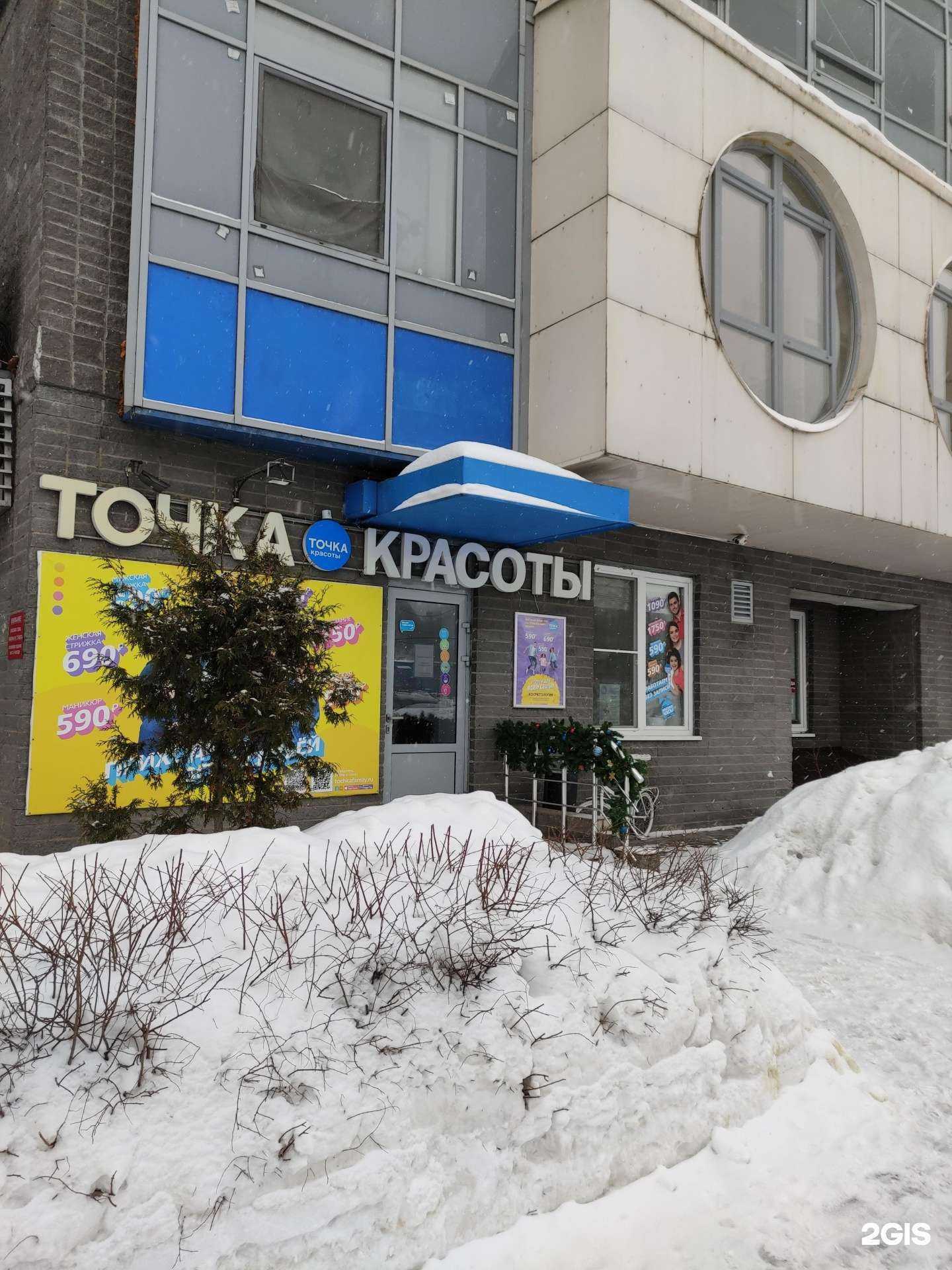 Отзывы на компанию Точка красоты в г. Красногорск c фото