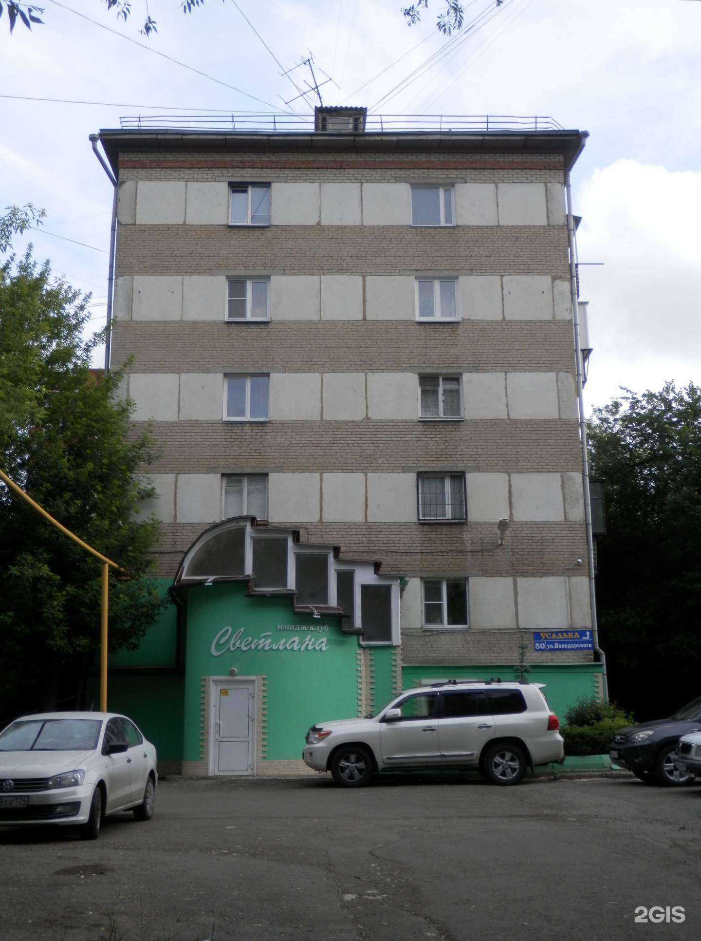 Отзывы на компанию Светлана в Челябинске c фото - фотография 2 из 2