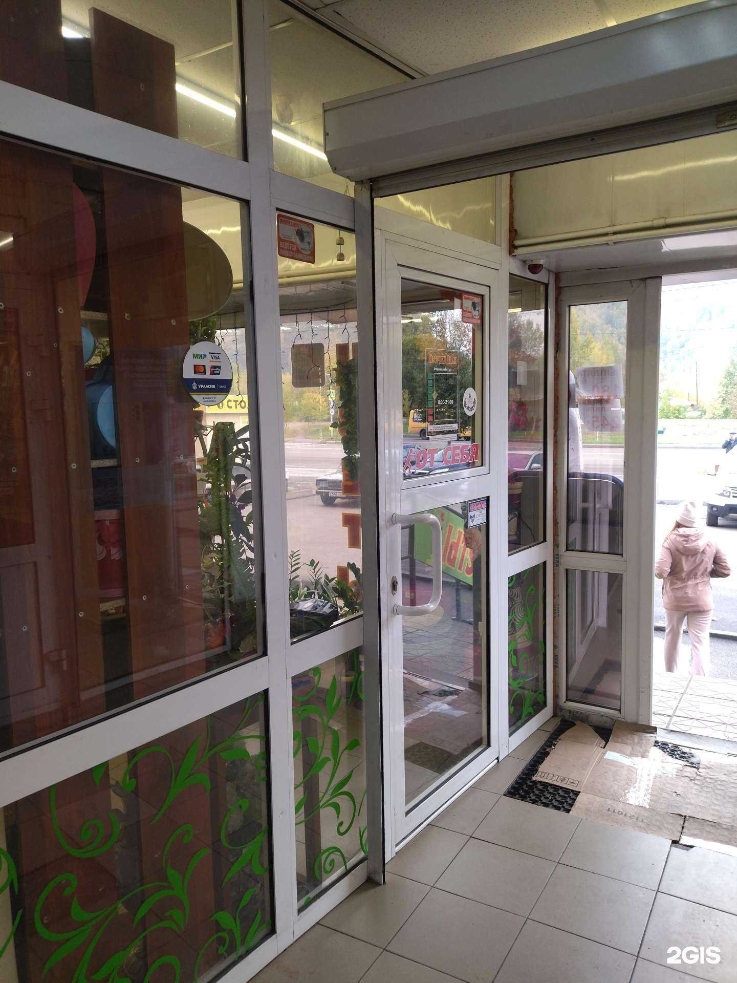 Отзывы на компанию Цветочная лавка в Междуреченске c фото