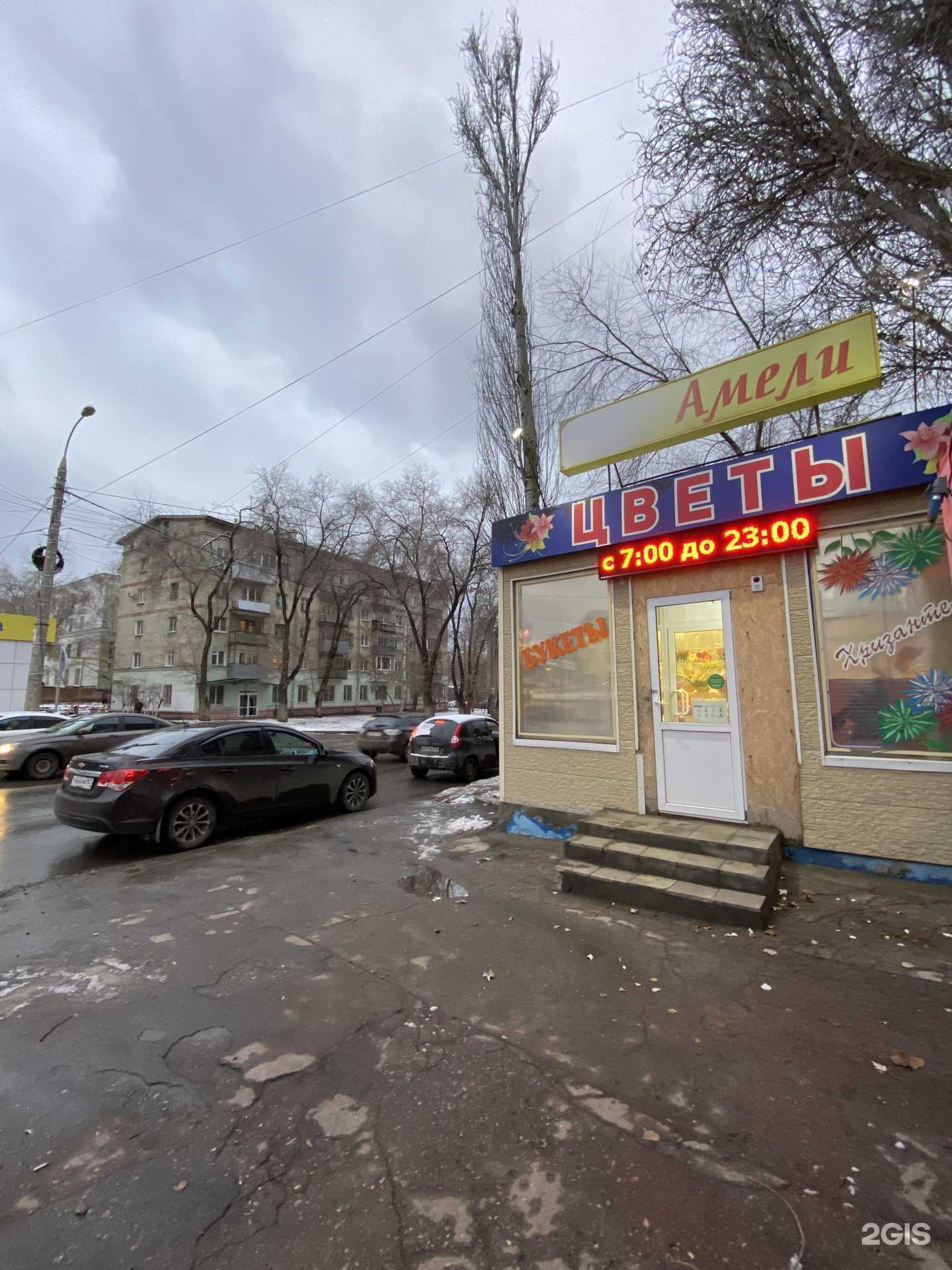 Отзывы на компанию Амели в г. Самара c фото