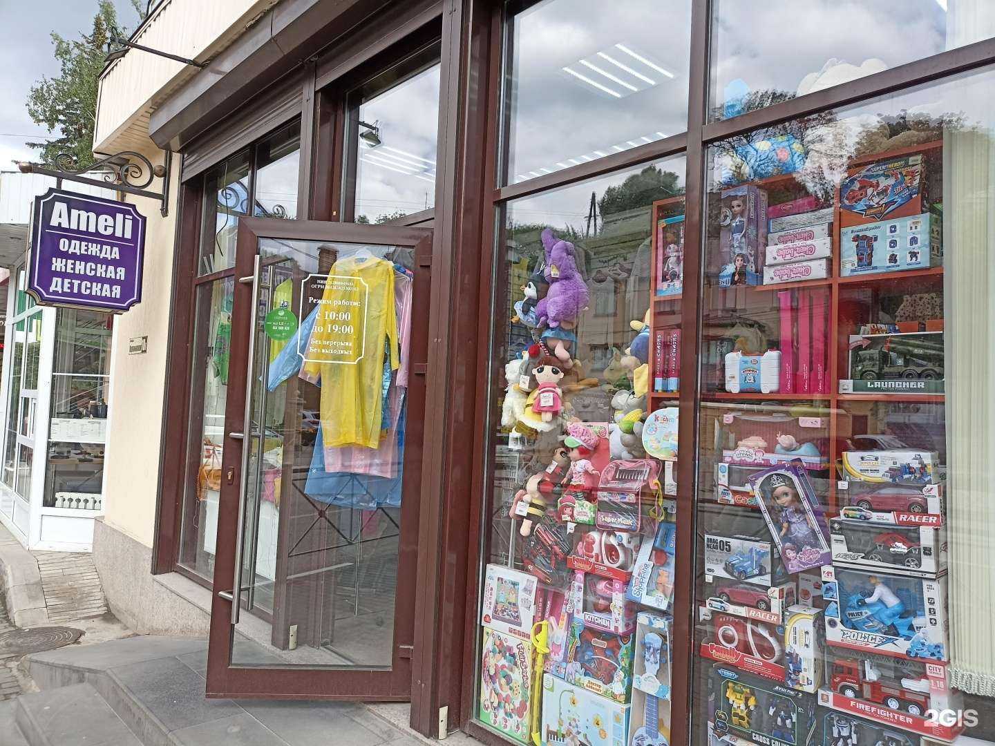 Отзывы на компанию Амели в Кисловодске c фото