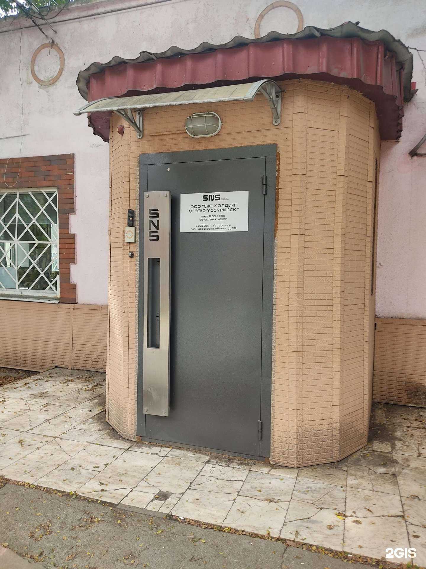 Отзывы на компанию Снс-Холдинг в г. Уссурийск c фото