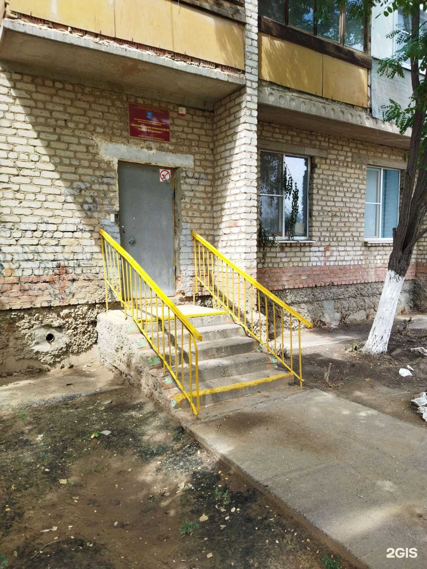 Отзывы на компанию Детская школа искусств №20 г. Астрахани в Астрахани c фото