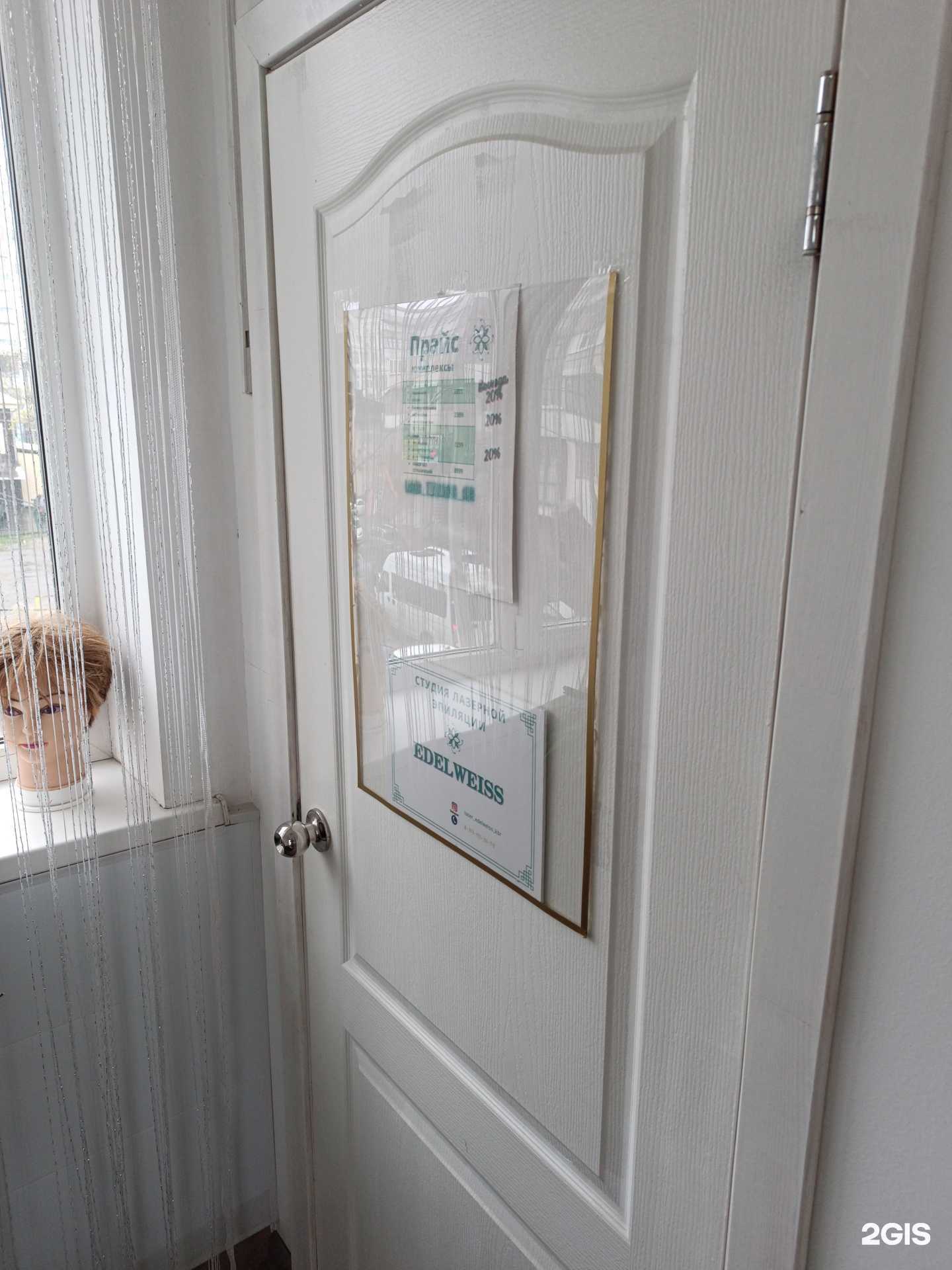 Отзывы на компанию Edelweiss в г. Нальчик c фото