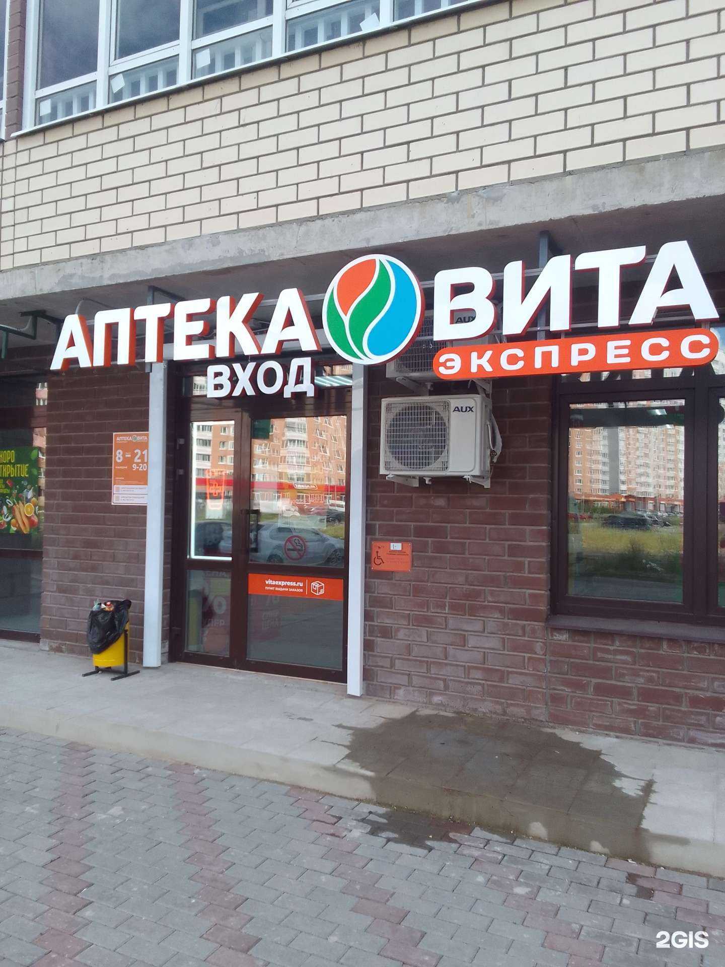 Отзывы на компанию Вита в г. Тверь c фото