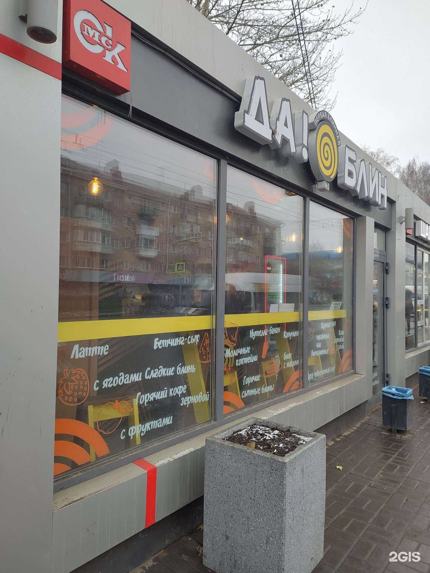 Отзывы на компанию Shawarma в Омске c фото - фотография 2 из 2