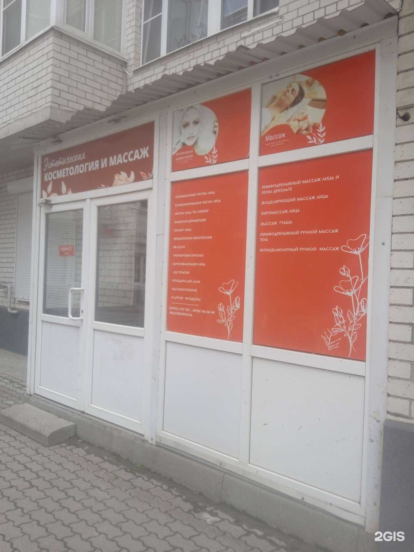 Отзывы на компанию Кабинет эстетической косметологии и массажа в Ставрополе c фото