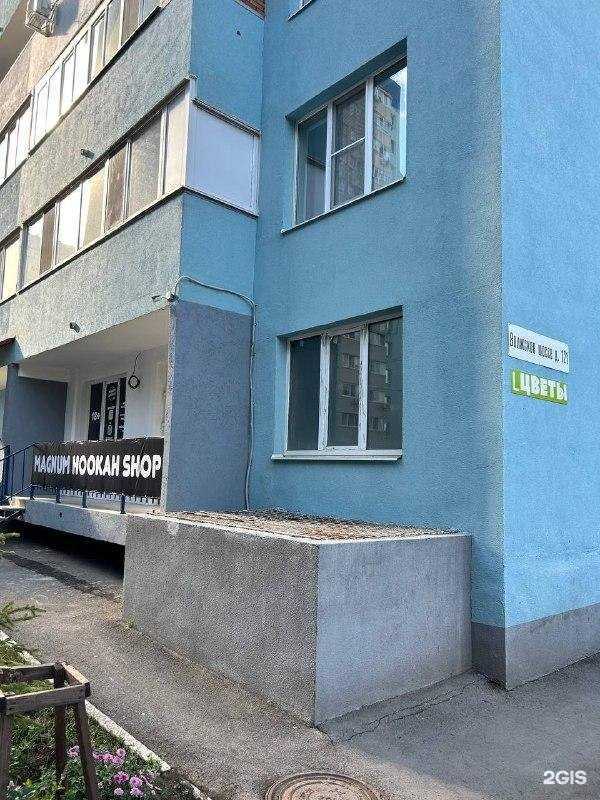 Отзывы на компанию Magnum smoke в г. Самара c фото