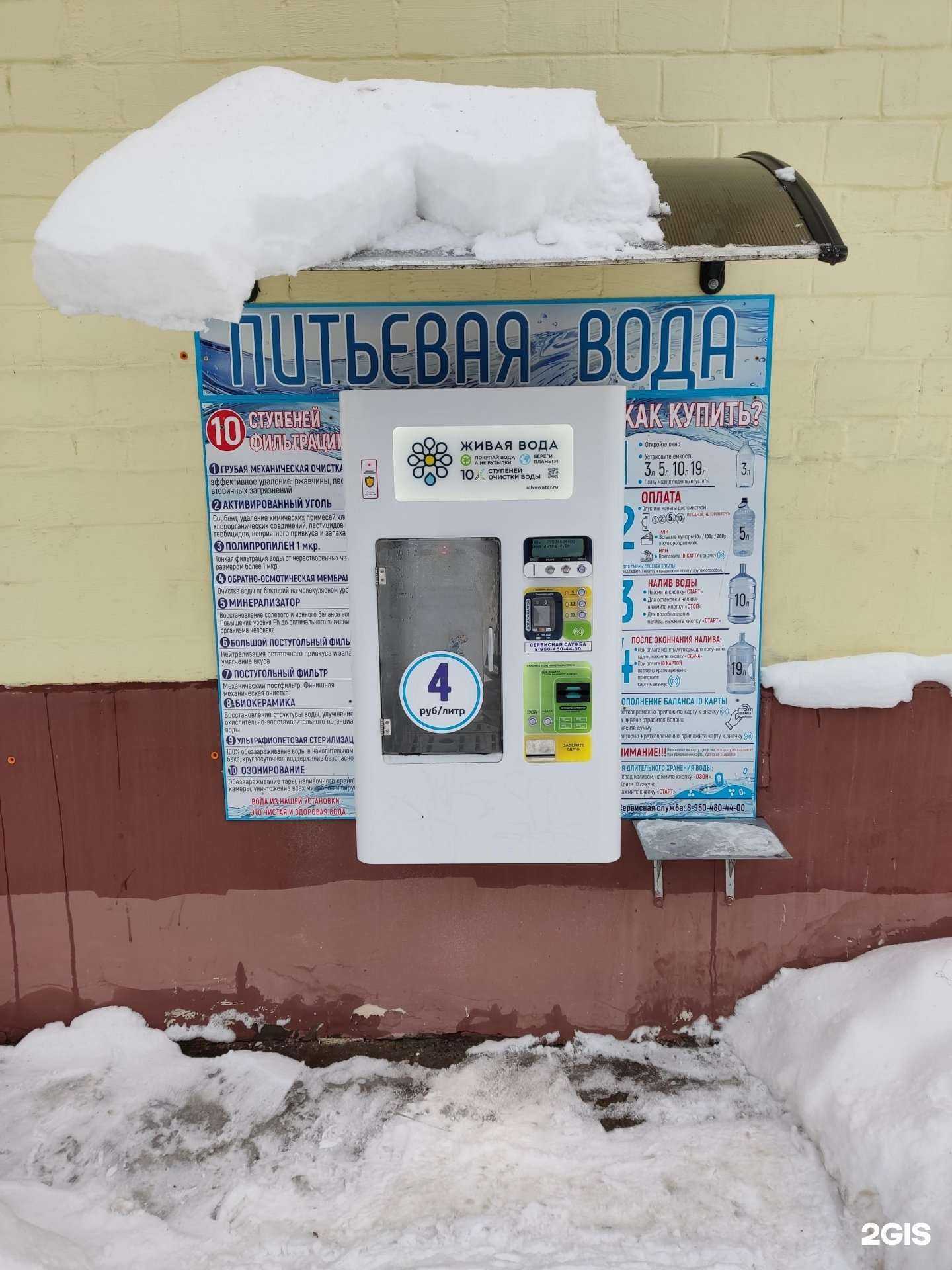 Отзывы на компанию Живая вода в г. Пермь c фото