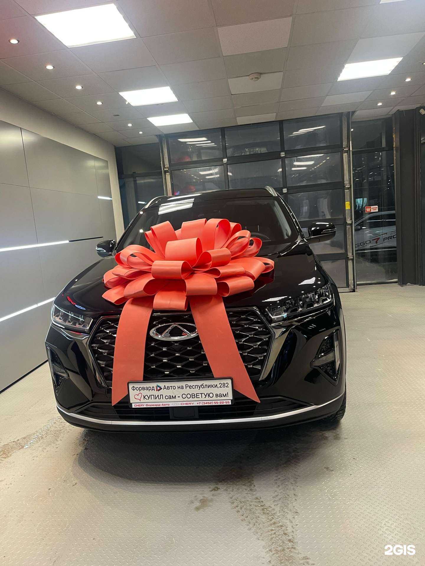 Отзывы на компанию Chery Форвард-Авто в Тюмени c фото - фотография 2 из 2
