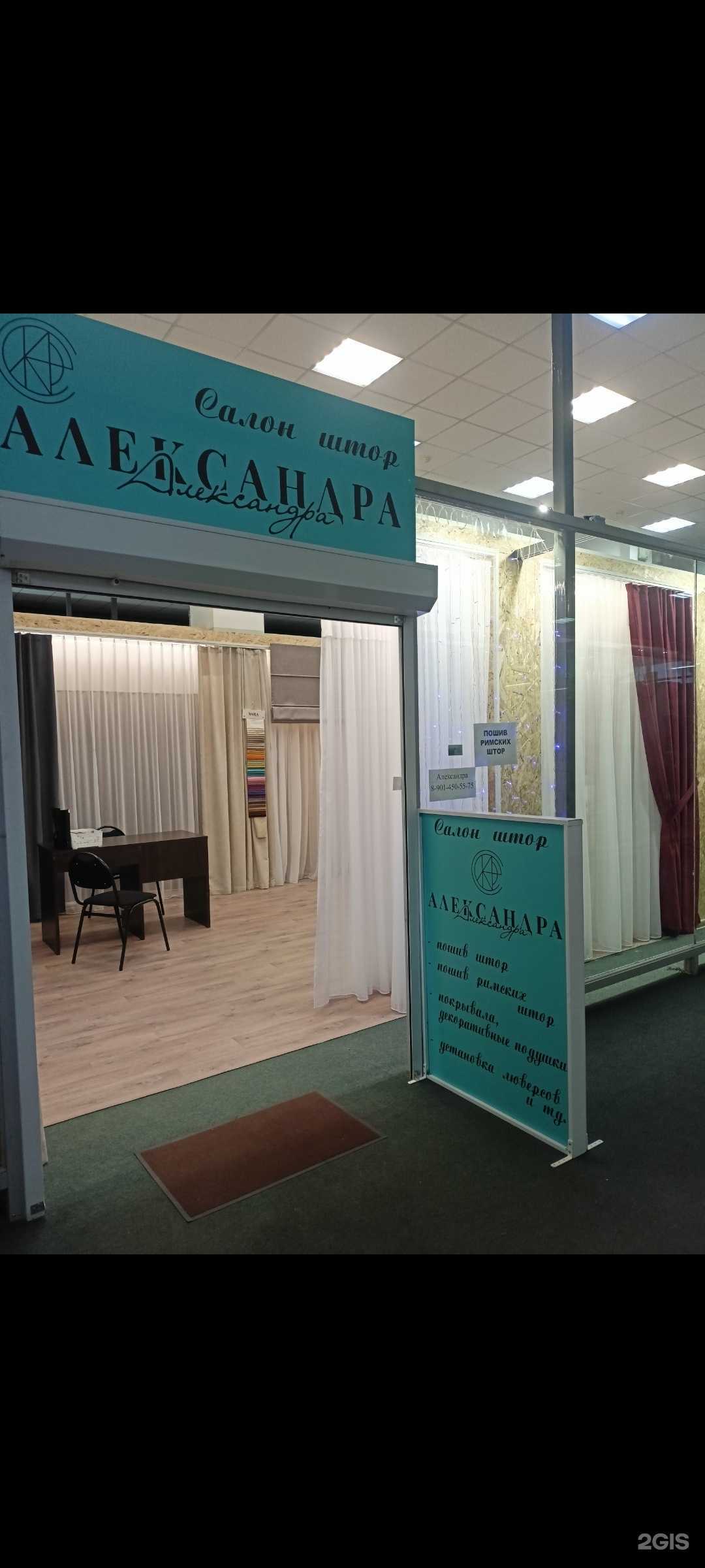 Отзывы на компанию Александра в Новосибирске c фото