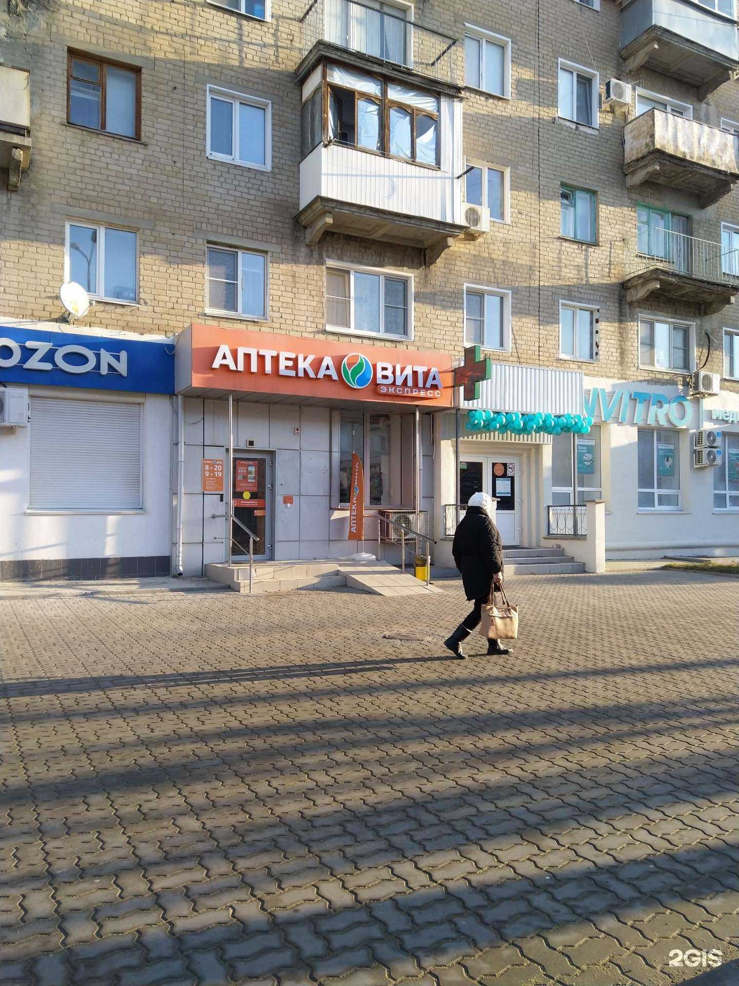 Отзывы на компанию Вита экспресс в Камышине c фото