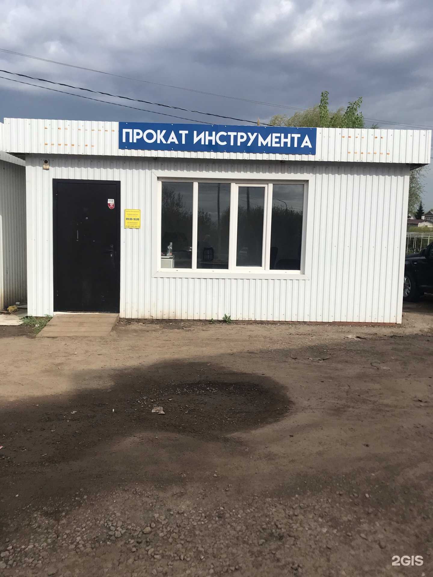 Отзывы на компанию Компания по прокату инструментов в г. Уфа c фото