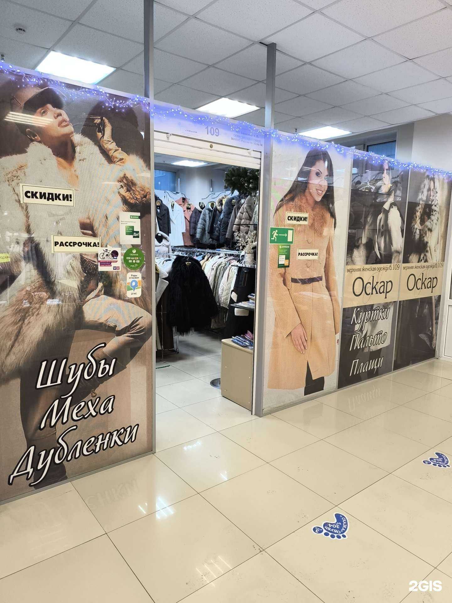 Отзывы на компанию Оскар-Н в Артёме c фото