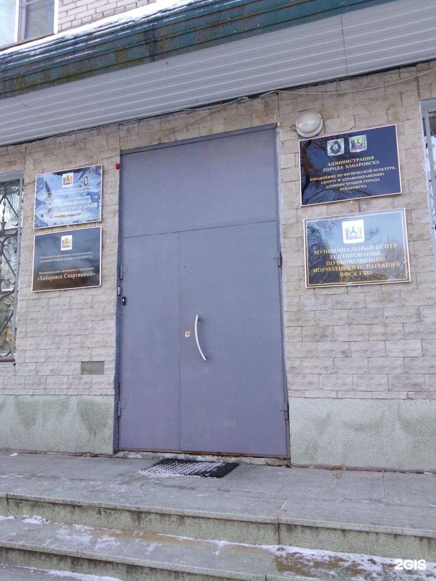 Отзывы на компанию Хабаровск спортивный в г. Хабаровск c фото