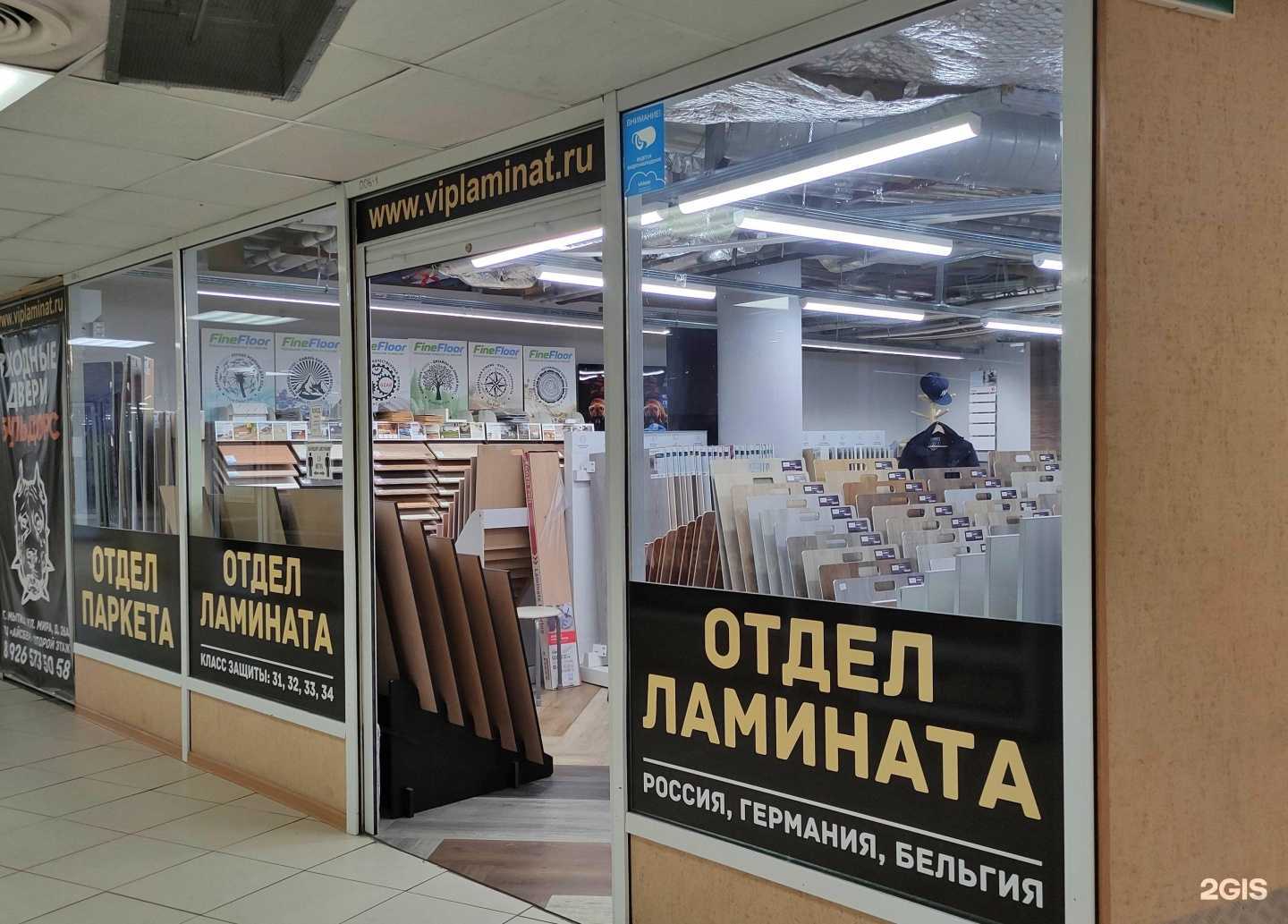 Отзывы на компанию Laminat98 в Королёве c фото