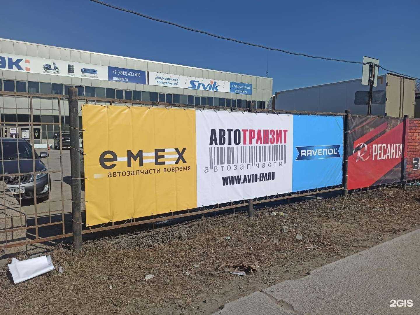 Отзывы на компанию Emex в Омске c фото