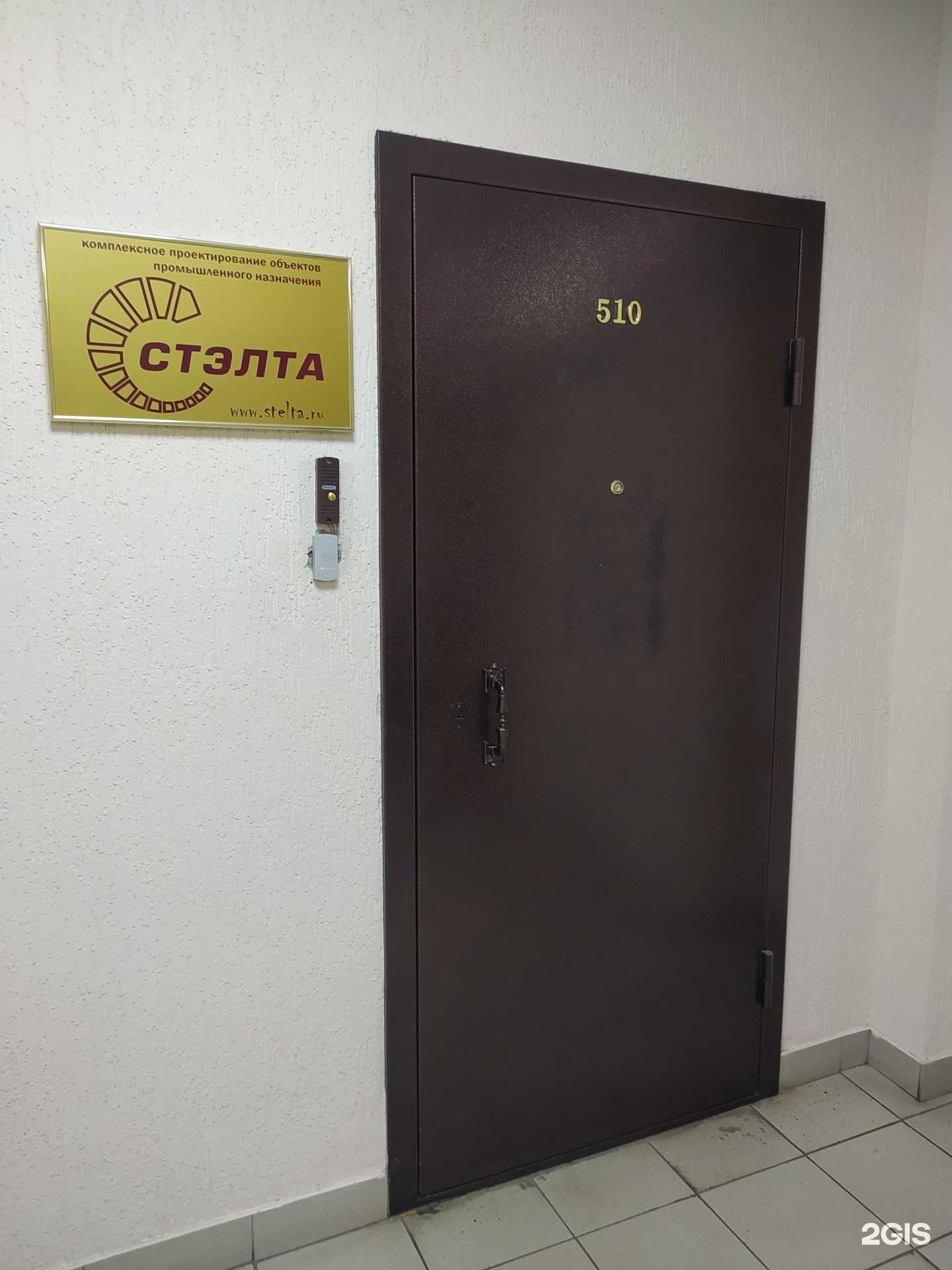 Отзывы на компанию Стэлта в Омске c фото