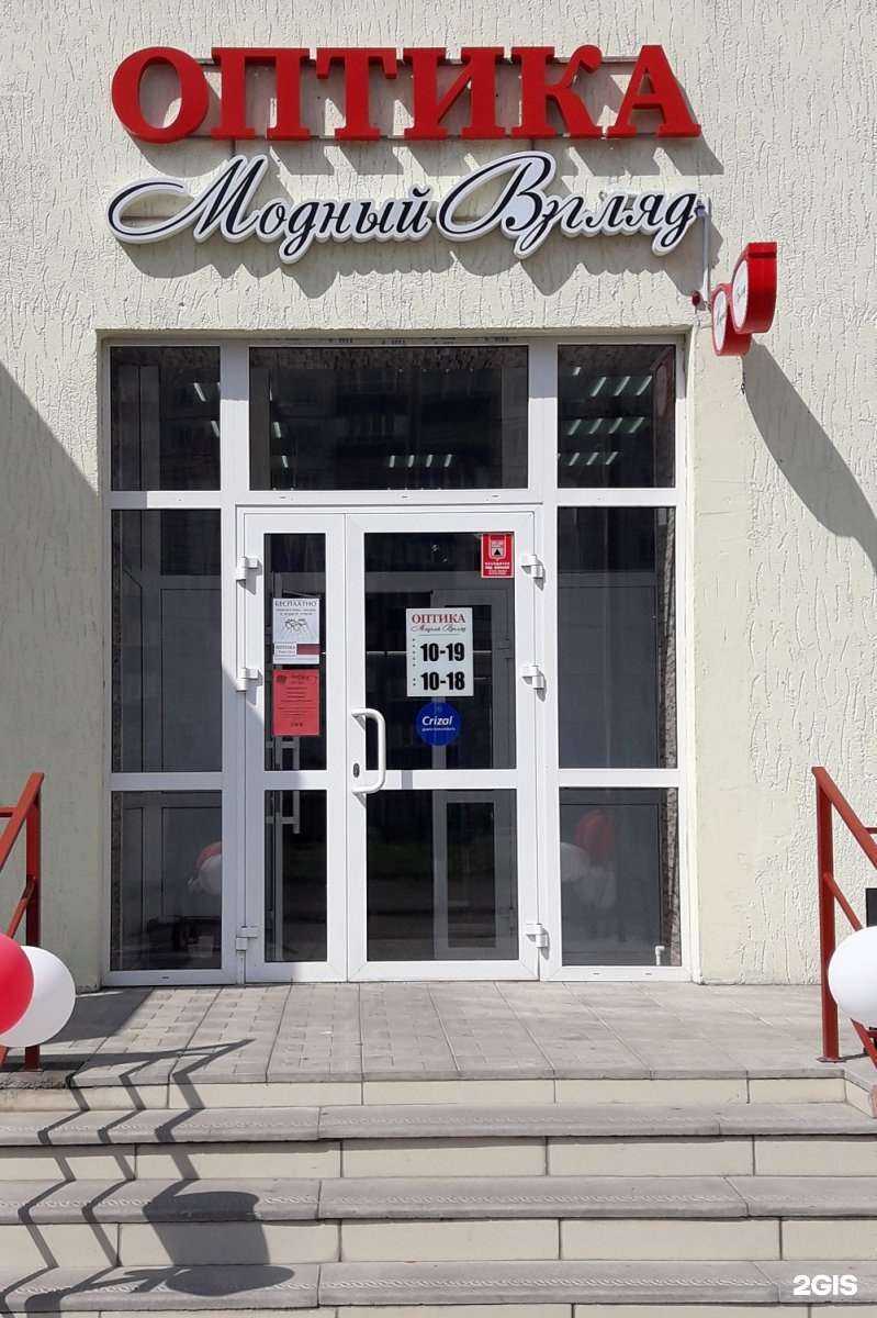 Отзывы на компанию Модный Взгляд в г. Магнитогорск c фото