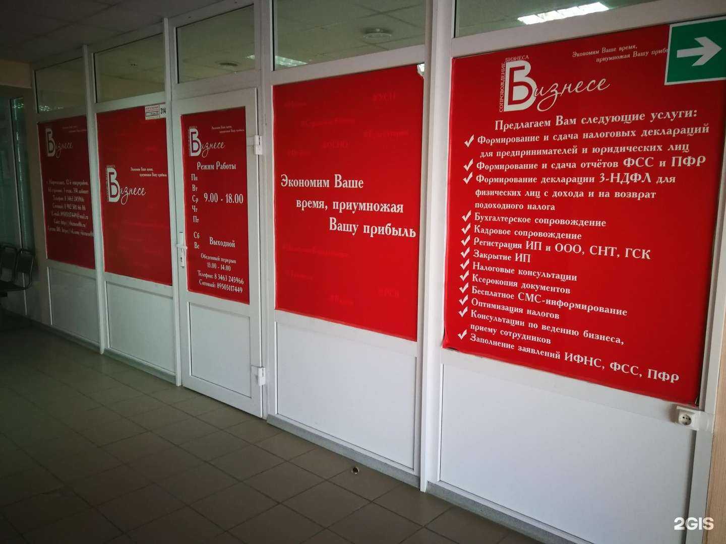 Отзывы на компанию В бизнесе в Нефтеюганске c фото